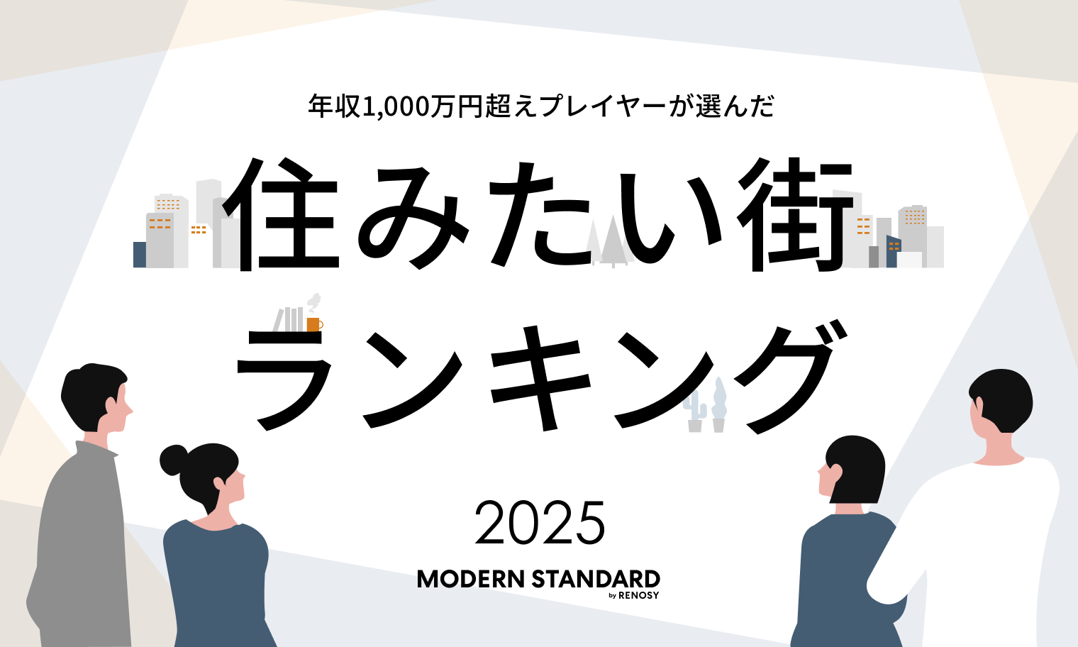 日本买房