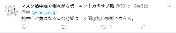 日本一公司研发出智能口罩，可翻译8种语言