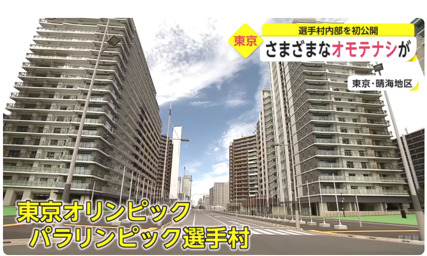 奥运村首次亮相,颁奖服引日本网友吐槽(图4) 1-2106261AKNS.png