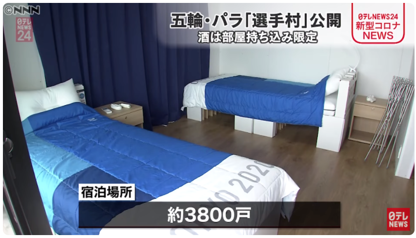 奥运村首次亮相,颁奖服引日本网友吐槽(图6) 1-2106261AR13W.png