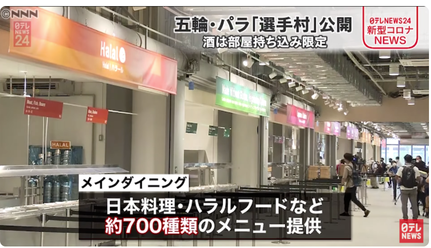 奥运村首次亮相,颁奖服引日本网友吐槽(图8) 1-2106261AT2R2.png