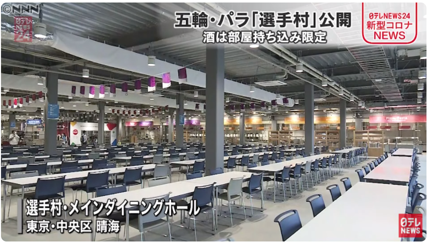 奥运村首次亮相,颁奖服引日本网友吐槽(图9) 1-2106261AU12Y.png