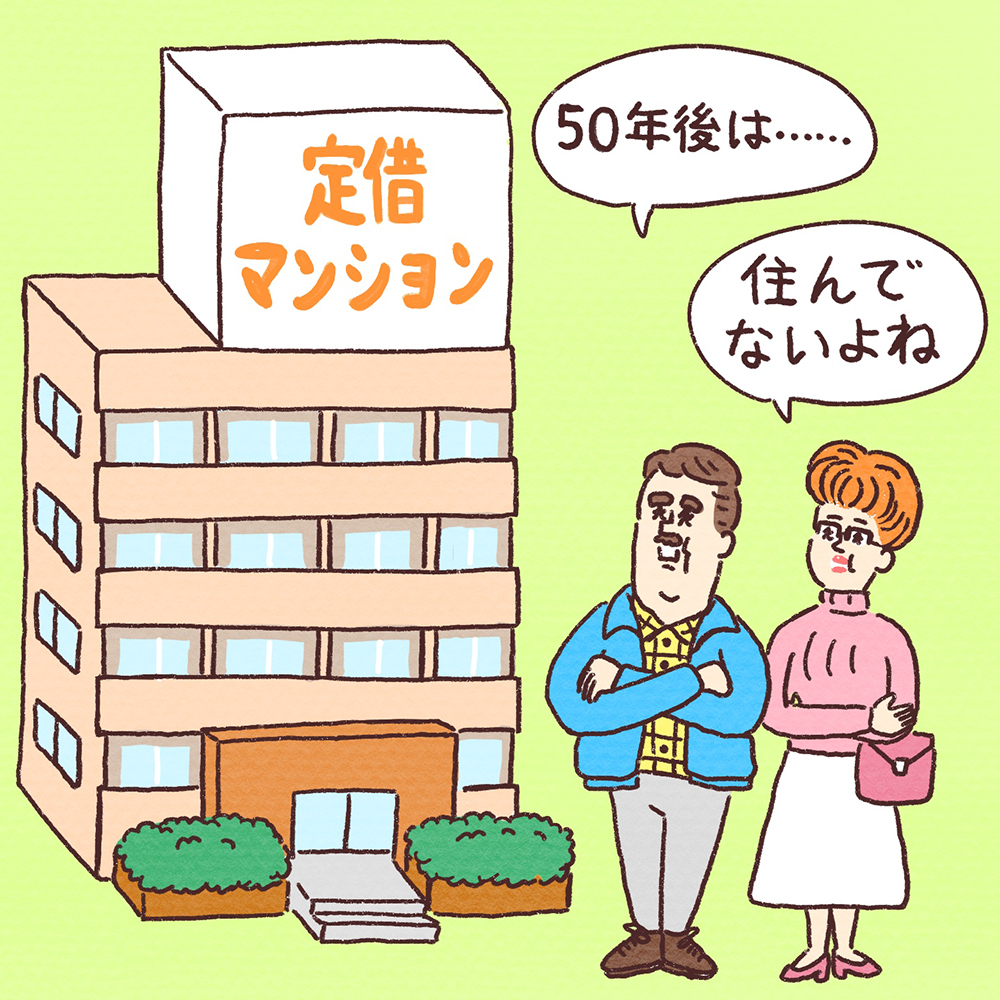 定期土地租赁
