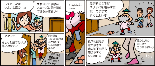 检查室内配件和气味