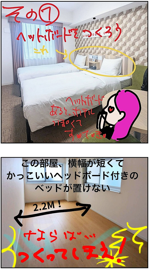 200人民币不到~~日本民宿大变身~~(图2)